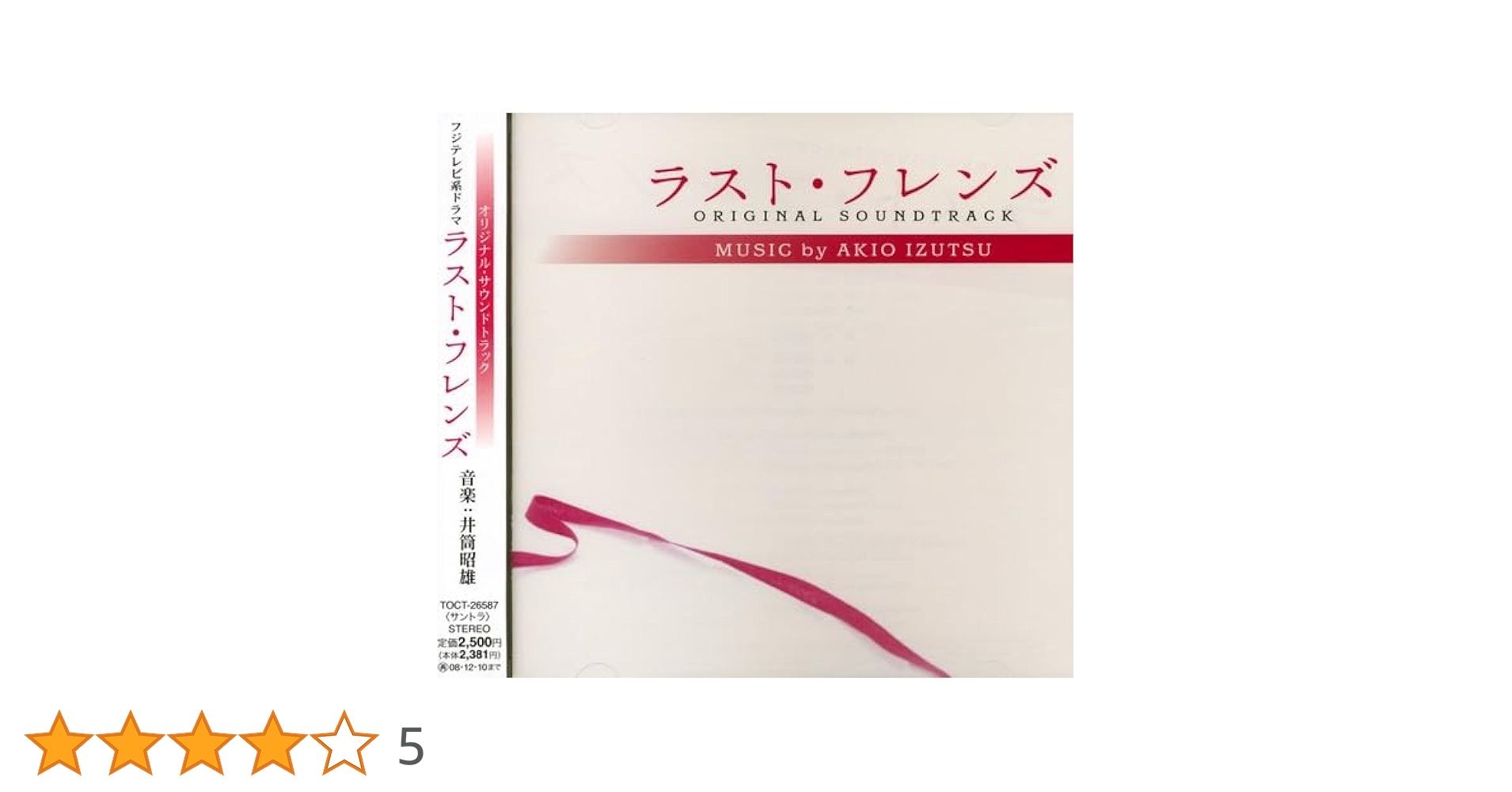 フジテレビ系ドラマ「ファーストクラス」オリジナルサウンドトラック d2ldlup Amazon.co.jp: フジテレビ系ドラマ「ファーストクラス